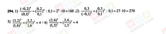 ГДЗ Алгебра 7 клас сторінка 294