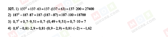 ГДЗ Алгебра 7 класс страница 327