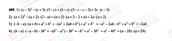ГДЗ Алгебра 7 класс страница 409