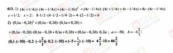 ГДЗ Алгебра 7 класс страница 413