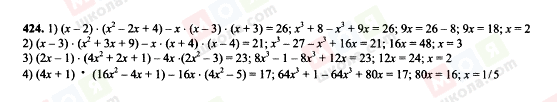 ГДЗ Алгебра 7 класс страница 424