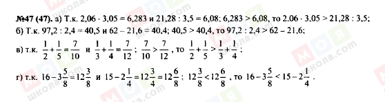 ГДЗ Алгебра 7 класс страница 47(47)