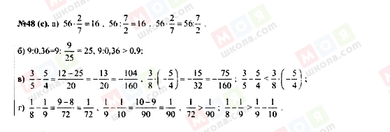 ГДЗ Алгебра 7 класс страница 48(c)