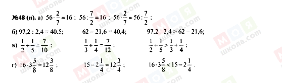 ГДЗ Алгебра 7 класс страница 48(н)