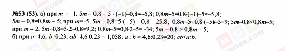 ГДЗ Алгебра 7 класс страница 53(53)