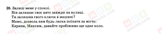 ГДЗ Німецька мова 10 клас сторінка 2б