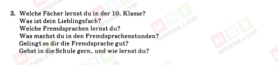 ГДЗ Немецкий язык 10 класс страница 3