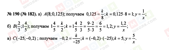 ГДЗ Алгебра 8 класс страница 190