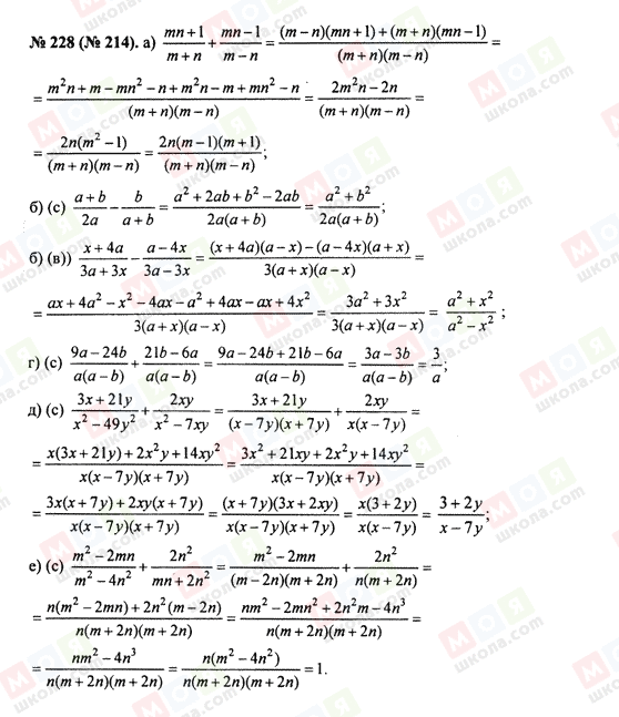 ГДЗ Алгебра 8 клас сторінка 228
