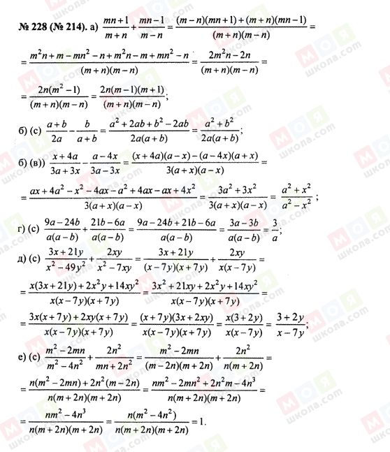 ГДЗ Алгебра 8 класс страница 228