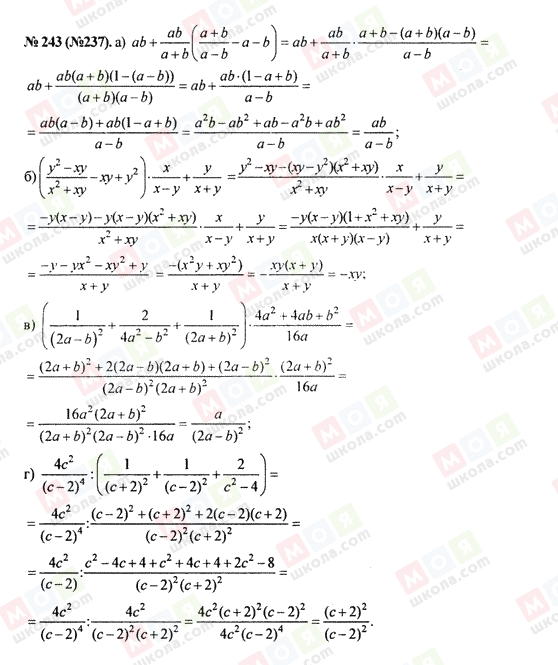 ГДЗ Алгебра 8 класс страница 243