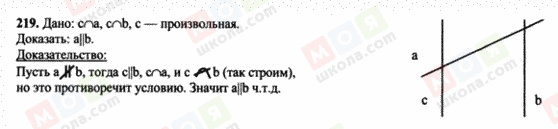 ГДЗ Геометрія 7 клас сторінка 219