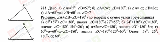 ГДЗ Геометрія 7 клас сторінка 223