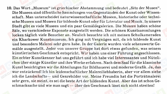 ГДЗ Німецька мова 10 клас сторінка 10