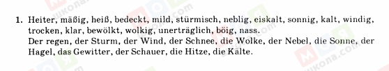 ГДЗ Немецкий язык 10 класс страница 1