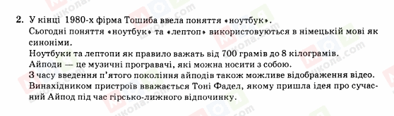 ГДЗ Німецька мова 10 клас сторінка 2