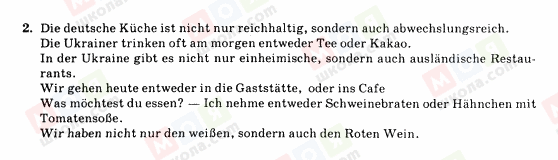 ГДЗ Німецька мова 10 клас сторінка 2