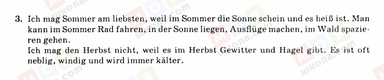 ГДЗ Німецька мова 10 клас сторінка 3