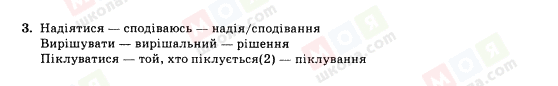 ГДЗ Німецька мова 10 клас сторінка 3