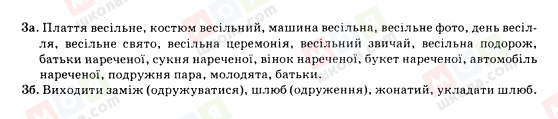 ГДЗ Німецька мова 10 клас сторінка 3