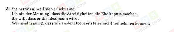 ГДЗ Немецкий язык 10 класс страница 3