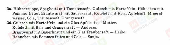 ГДЗ Немецкий язык 10 класс страница 3