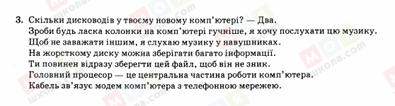 ГДЗ Німецька мова 10 клас сторінка 3