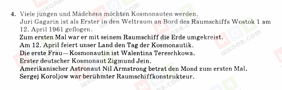 ГДЗ Німецька мова 10 клас сторінка 4