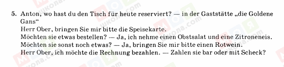 ГДЗ Немецкий язык 10 класс страница 5