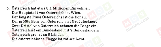 ГДЗ Немецкий язык 10 класс страница 5