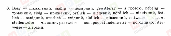 ГДЗ Немецкий язык 10 класс страница 6