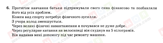 ГДЗ Німецька мова 10 клас сторінка 6