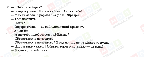 ГДЗ Німецька мова 10 клас сторінка 6б