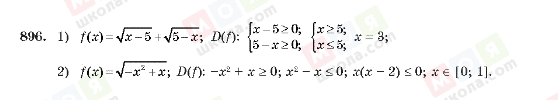 ГДЗ Алгебра 10 класс страница 896