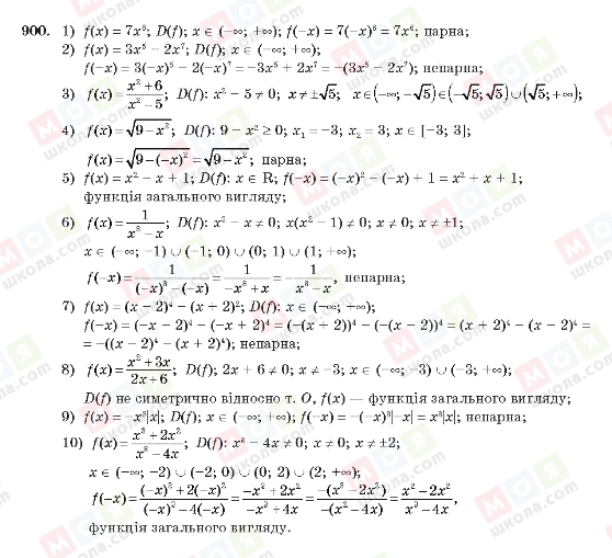 ГДЗ Алгебра 10 класс страница 900