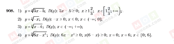 ГДЗ Алгебра 10 клас сторінка 908