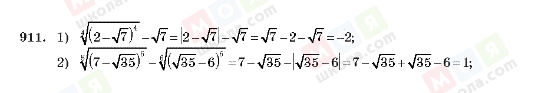 ГДЗ Алгебра 10 класс страница 911