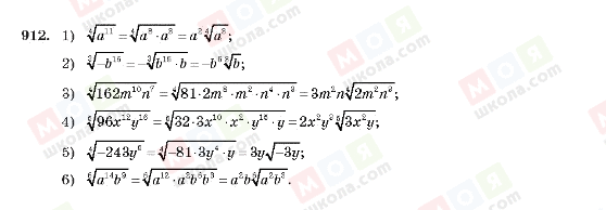 ГДЗ Алгебра 10 клас сторінка 912