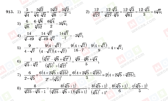 ГДЗ Алгебра 10 класс страница 913