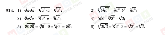 ГДЗ Алгебра 10 класс страница 914