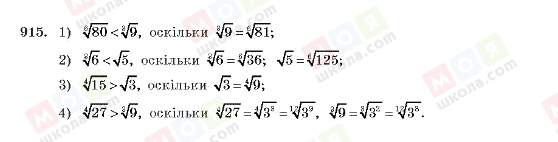 ГДЗ Алгебра 10 класс страница 915