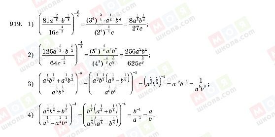 ГДЗ Алгебра 10 класс страница 919