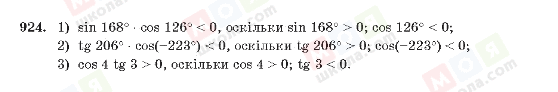 ГДЗ Алгебра 10 класс страница 924