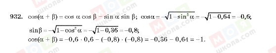 ГДЗ Алгебра 10 класс страница 932