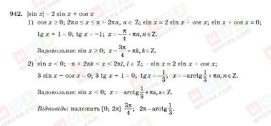 ГДЗ Алгебра 10 класс страница 942