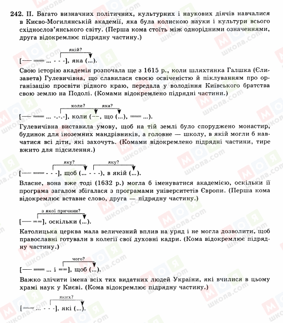 ГДЗ Українська мова 10 клас сторінка 242