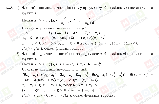 ГДЗ Алгебра 10 класс страница 638