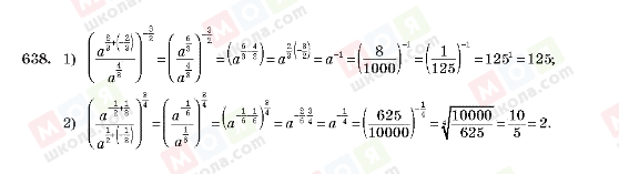 ГДЗ Алгебра 10 класс страница 639