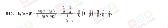 ГДЗ Алгебра 10 класс страница 645