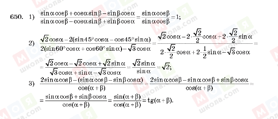 ГДЗ Алгебра 10 класс страница 650